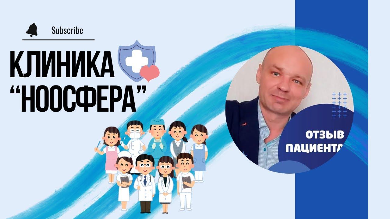 Пациент, избавившийся от боли в спине