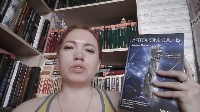 Записки психиатра, Автономность, Дерево растет в Бруклине