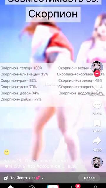 соединения скорпионов со зз