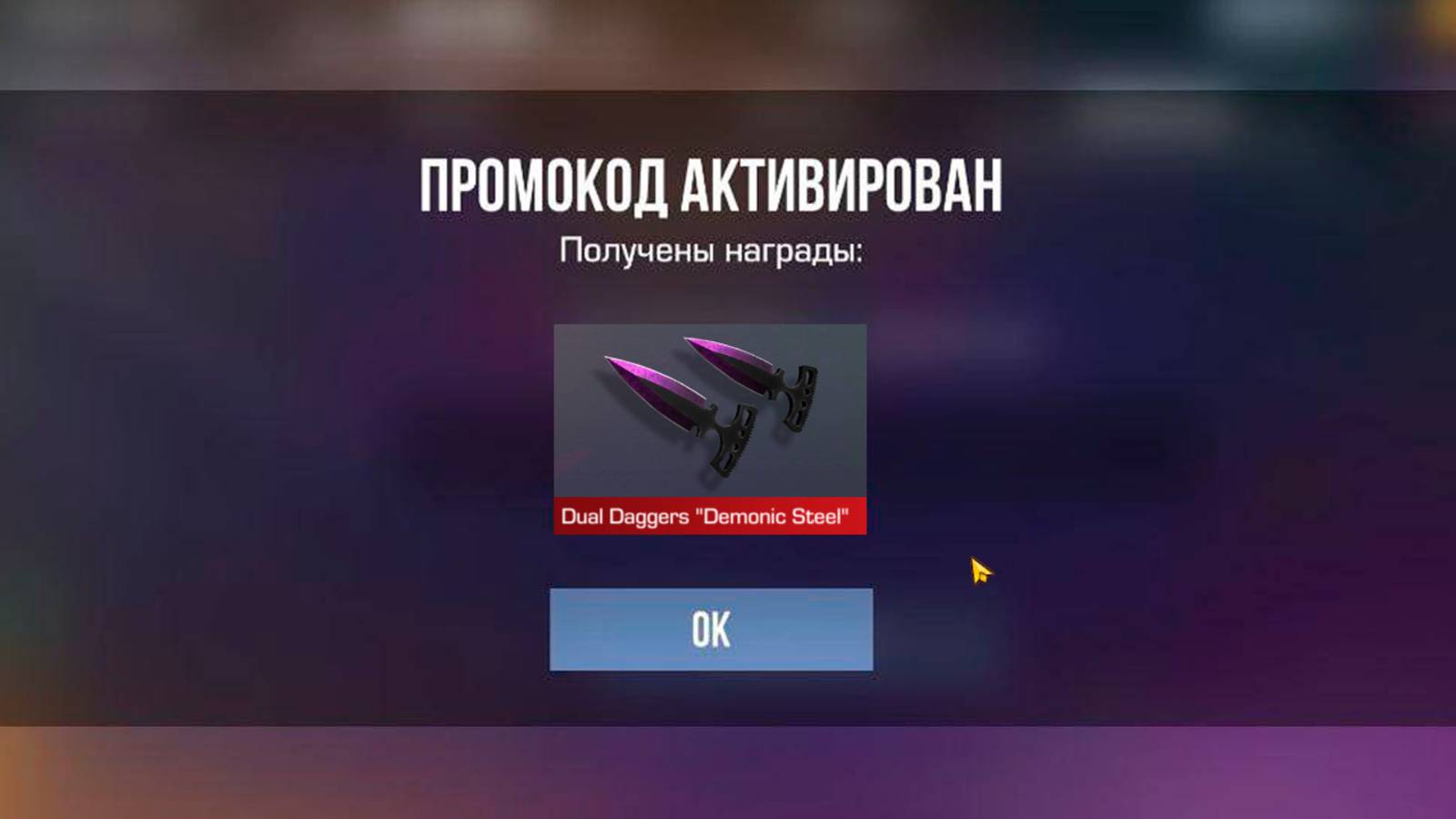 УРА! рабочий ПРОМОКОД в STANDOFF 2! НОВЫЕ РАБОЧИЕ ПРОМОКОДЫ в СТАНДОФФ