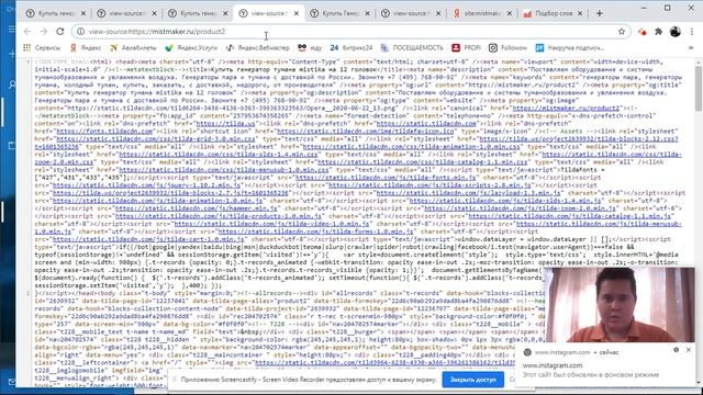 seo-генерация пара, дезинфекция