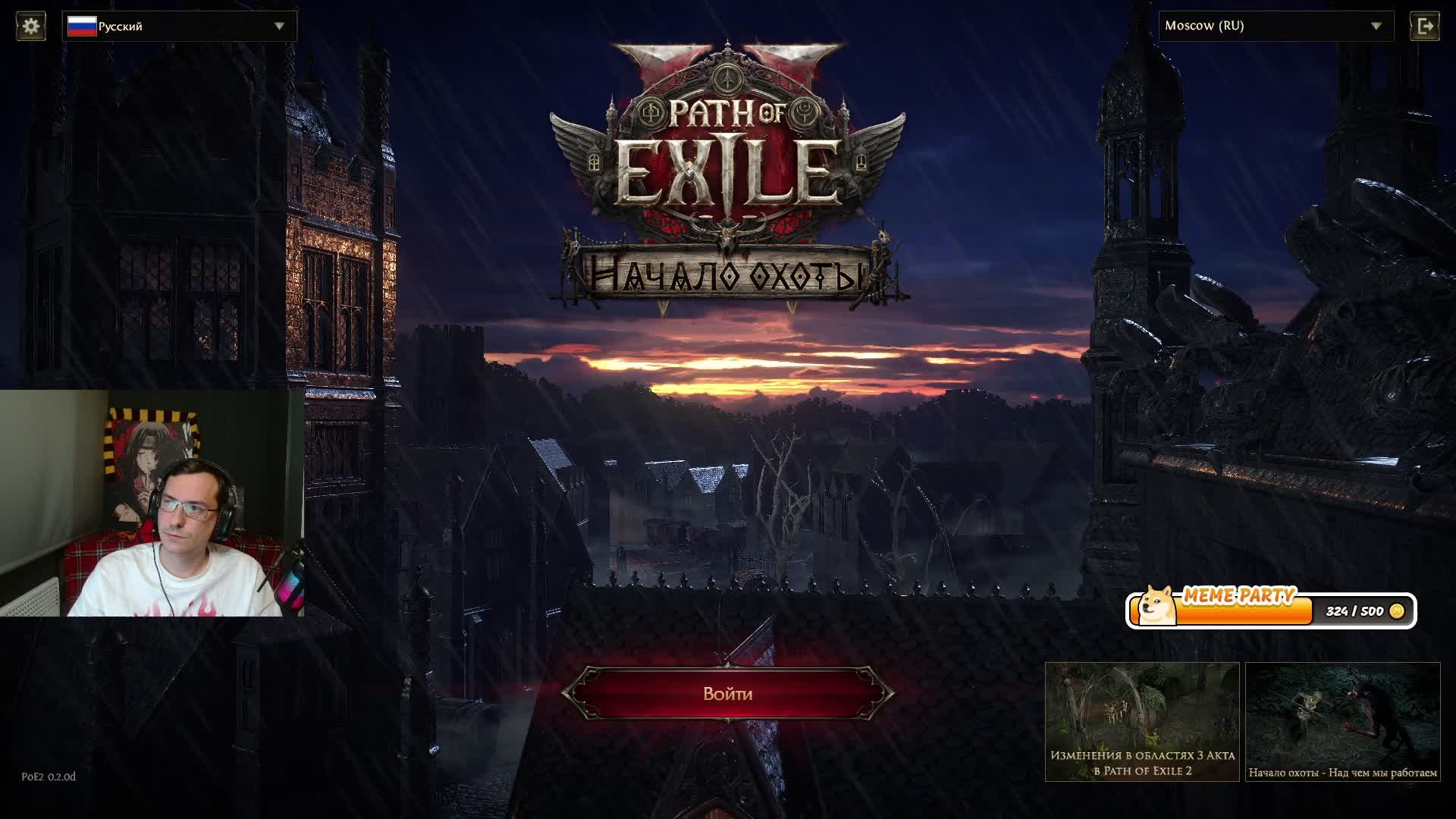 1 лига за Копейщицу / Path of Exile 2 #4