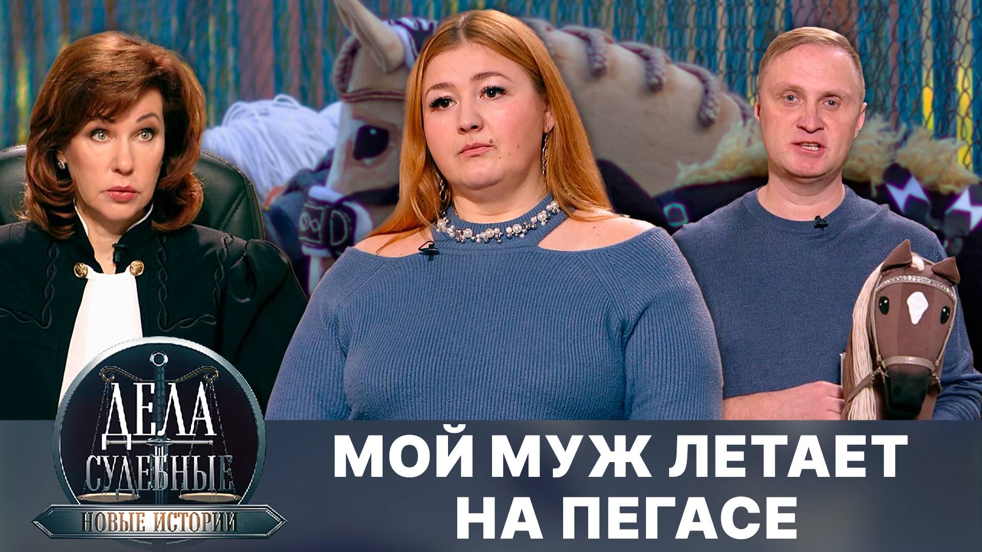 Дела судебные с Еленой Кутьиной. Новые истории. Эфир от 08.04.25