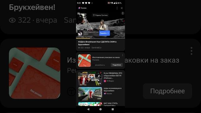 коды на одежду и видео2 часть