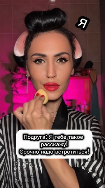 Девчули, срочный сбор!!!!! Перекличка💃💃💃