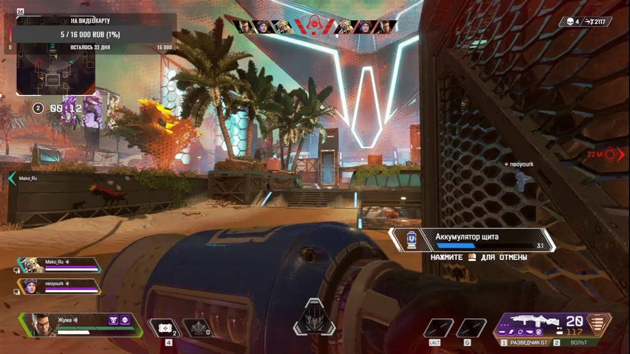 APEX LEGENS STREAM
