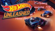 Гонки на машинках HOT WHEELS UNLEASHED