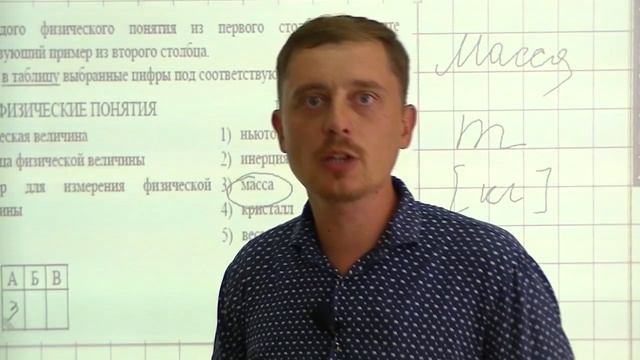 Задание №1. ОГЭ по физике. Демоверсия 2018