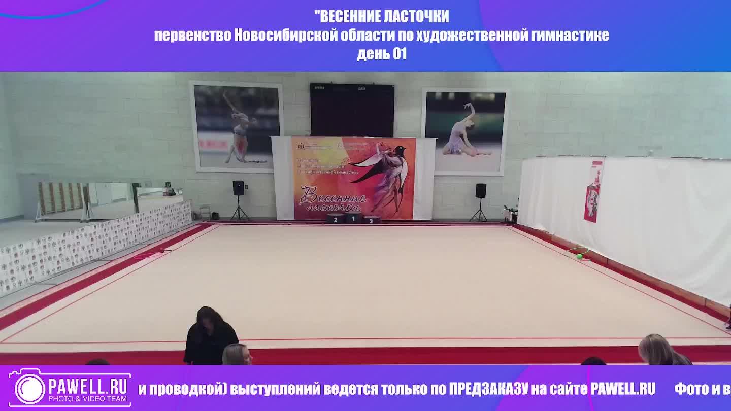 Первенство Новосибирской области ВЕСЕННИЕ ЛАСТОЧКИ по художественной гимнастике ДЕНЬ 02