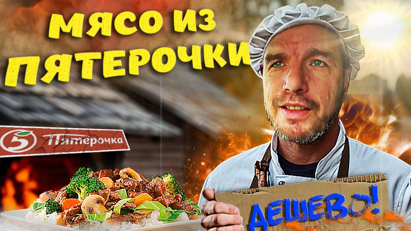 Готовлю дешевое мясо. Корма животным, и аккумулятор на ВАЗ 2107.