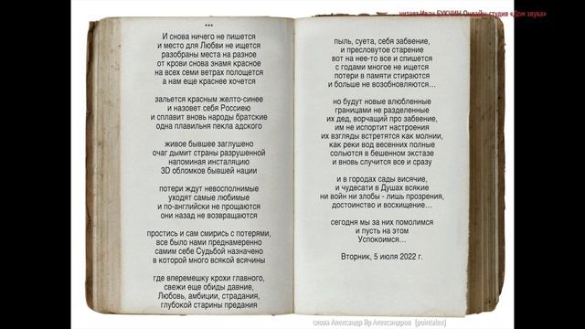 И снова ничего не пишется читает Иван БУКЧИН Онлайн-студия «Дом звука»