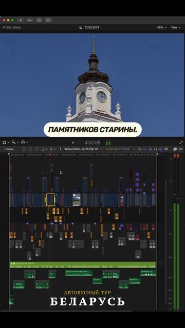 Орша / Автобусный тур в Беларусь