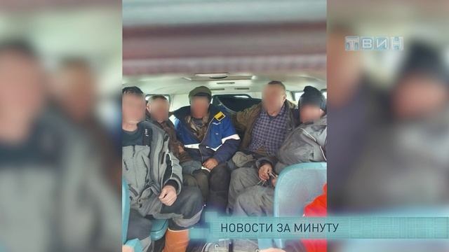 Новости за минуту