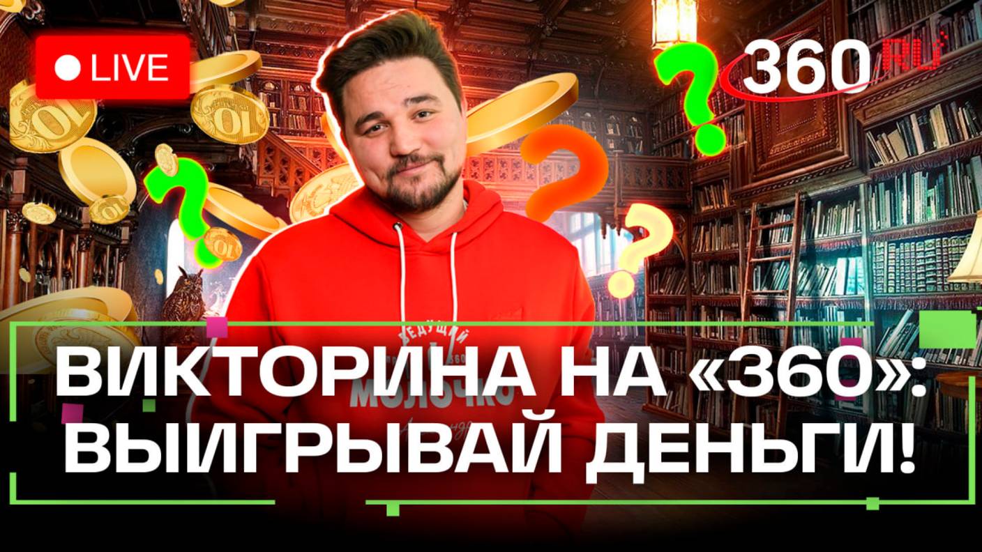 Викторина на «360»: отвечай и выигрывай деньги! Дмитрий Шостакович