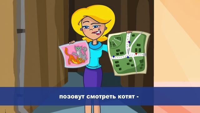 Правила поведения с незнакомцами