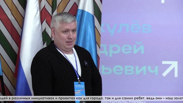«ГосСтарт-Диалог» с Андреем Пикулёвым: вопросы от городского актива заместителю главы города