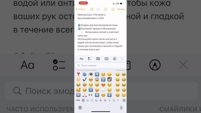 Как найти описание товара. Фаберлик