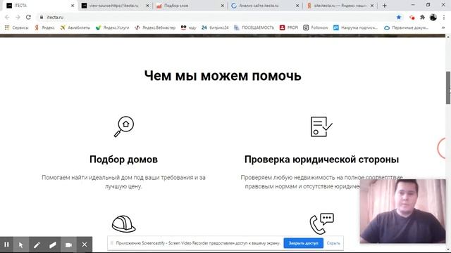 seo-помощь при покупке дома