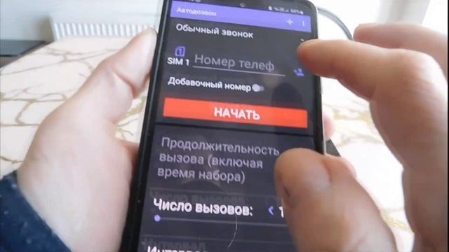 Как поставить автодозвон на самсунг a51, a50, s21, a52, a32 s22, a71, a53