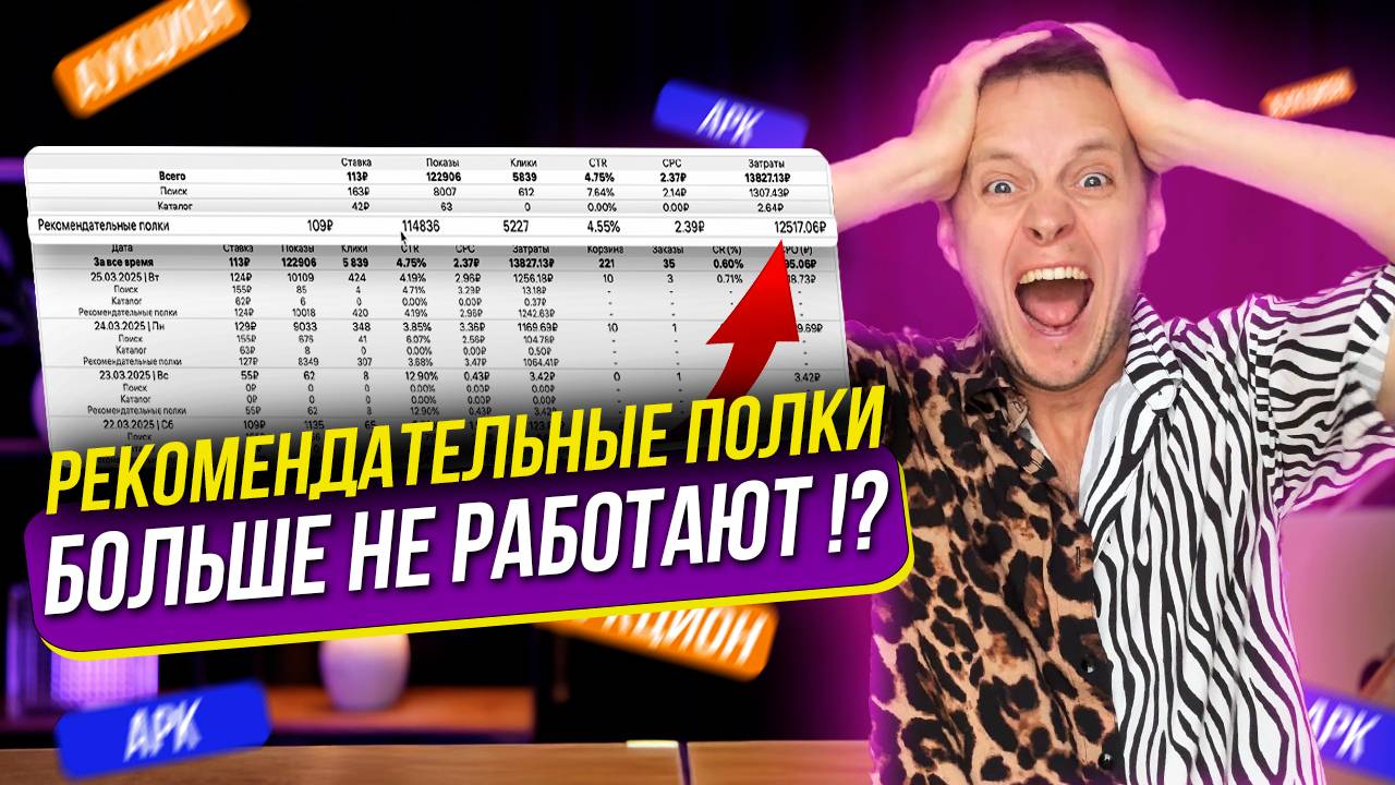 Как настроить внутреннюю рекламу на Wildberries в 2025? Пошаговая инструкция по рекламе Вайлдберриз