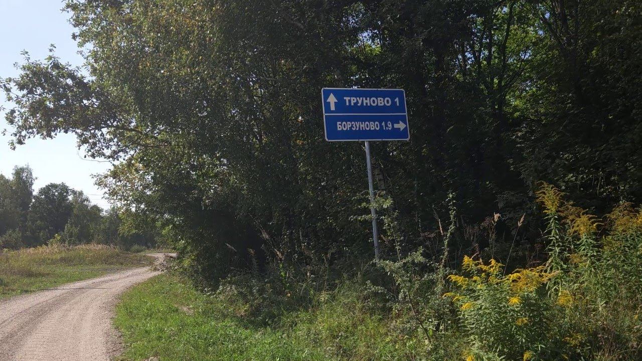 28.08.2024 09:06 среда. В Малахово, к станции Труфаново, в Труново, и через Борзуново домой.