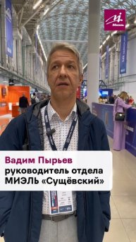 #МИЭЛЬ на Всероссийском жилищном Конгрессе в Сочи 🌆🌊 #недвижимость #риелтор #конгресс