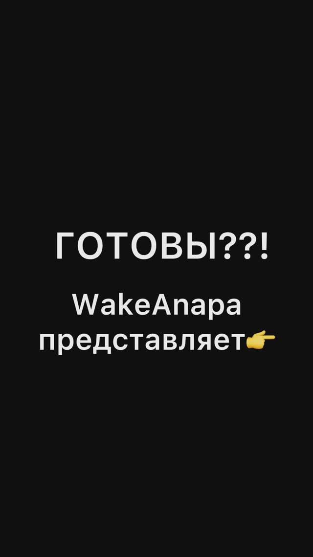 Презентация новой парусно-моторной яхты в Анапе!
