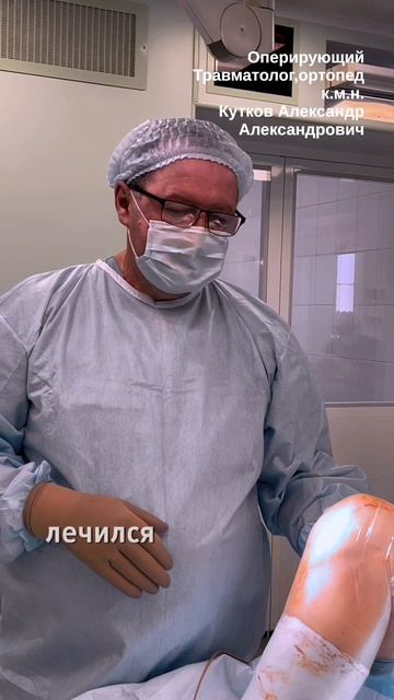 Замена коленного сустава для восстановления всех двигательных функций ноги
