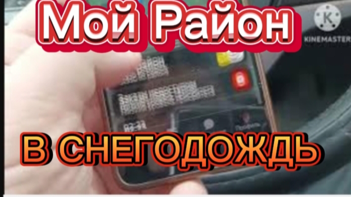 Яндекс. Мой район. Работа а СНЕНОЛОЖДЬ.