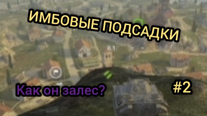 Рубрика ИМБОВЫЕ подсадки выпуск #2