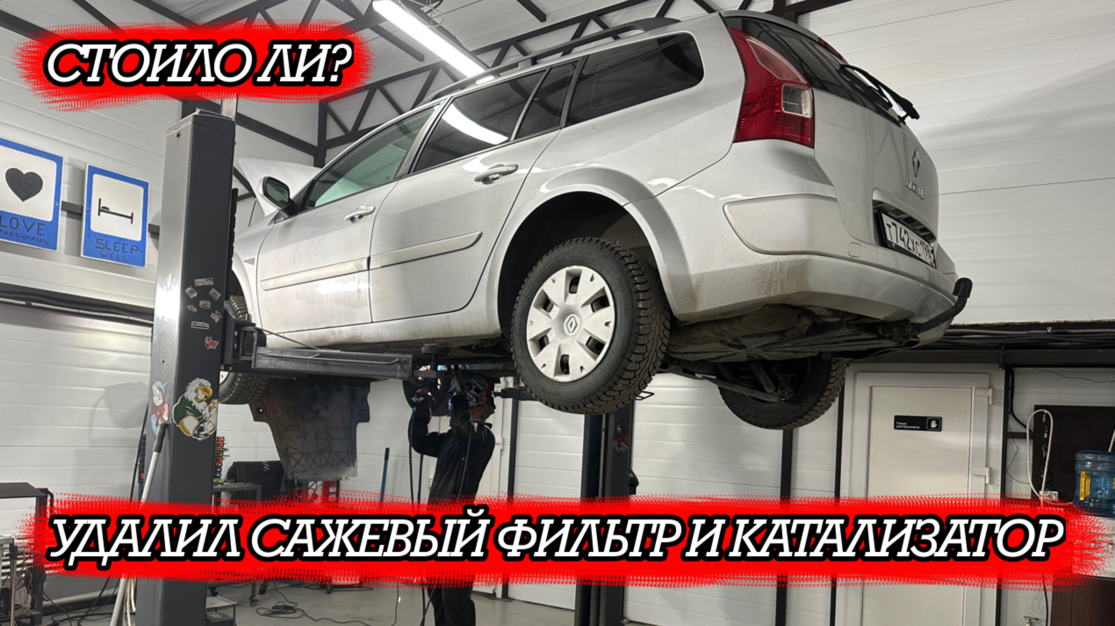 ВЫРЕЗАЛ САЖЕВЫЙ ФИЛЬТР И КАТАЛИЗАТОР. СТОИЛО ЛИ?