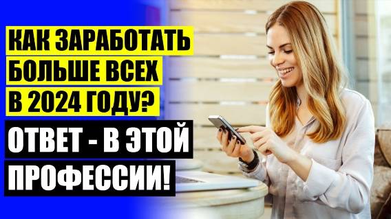КАКИЕ ПРОФЕССИИ ВОСТРЕБОВАННЫЕ