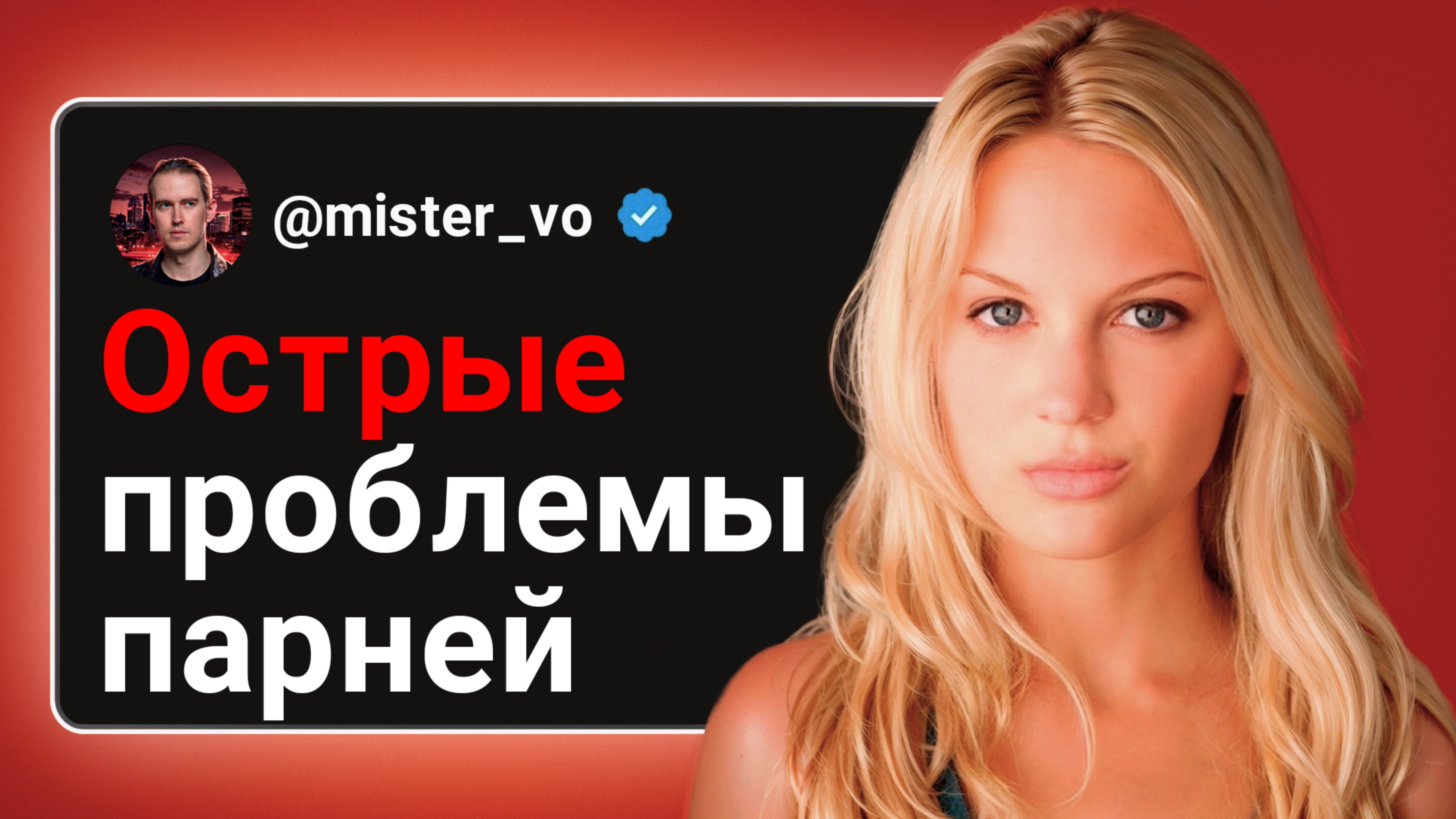 Мужские ЗАГОНЫ по поводу девушек. Разбираем вместе