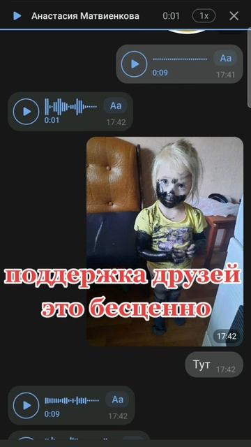вымазалась