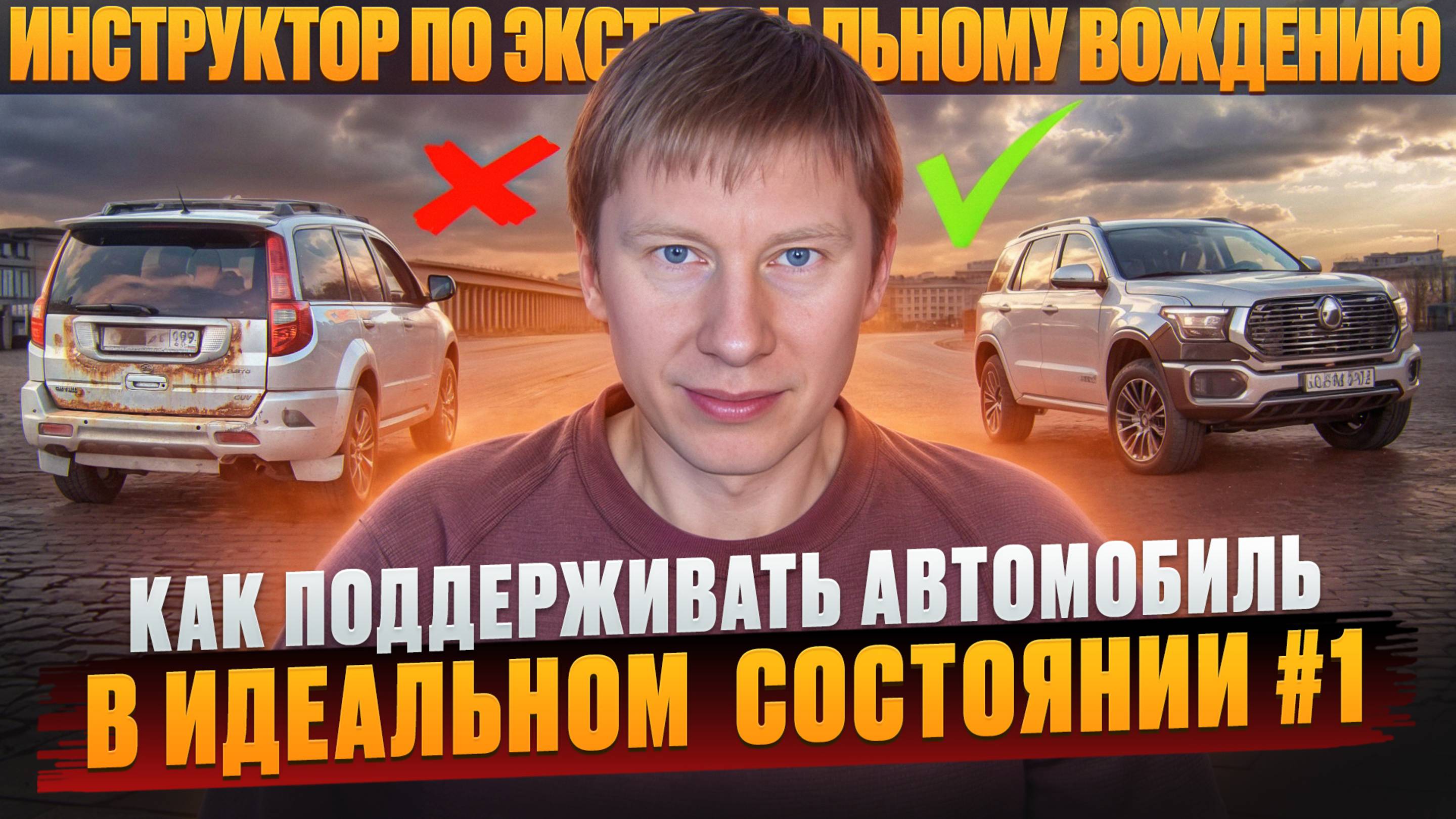 Как поддерживать автомобиль в идеальном состоянии. Часть 1 — Как выбрать сервис.