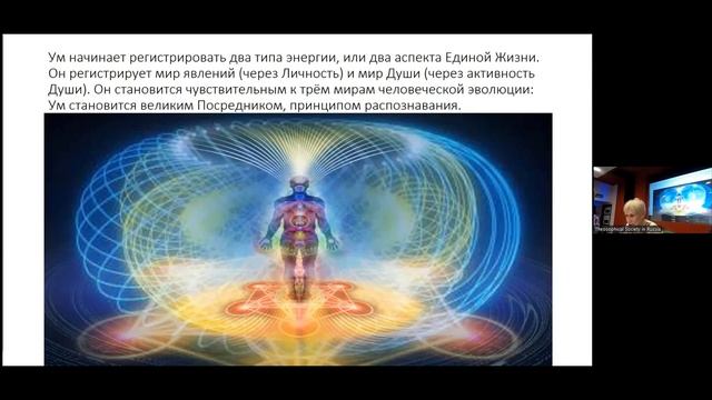 ОККУЛЬТНАЯ И АКАДЕМИЧЕСКАЯ НАУКА. Татьяна Петрищевская. 18.11.23. Конгресс-ТОР-2023. Теософия.