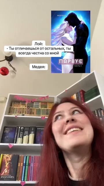 Писательский тг: Морана