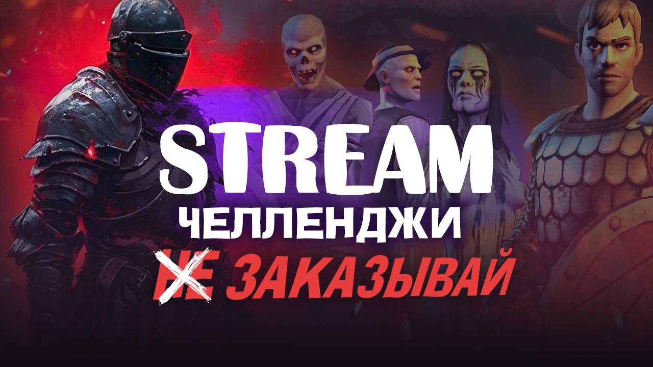 ПРОХОЖДЕНИЕ ПОДЗЕМЕЛЬЯ ИСТЯЗАТЕЛЕЙ 2 ЭТАЖА и ВАГЕНБУРГА в GRIM SOUL