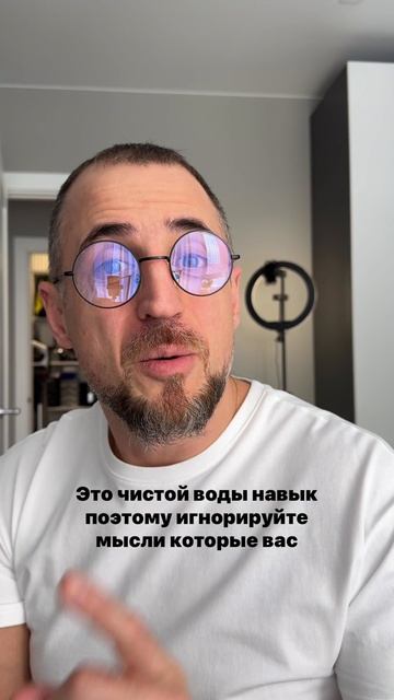 Как перестать думать о плохом?