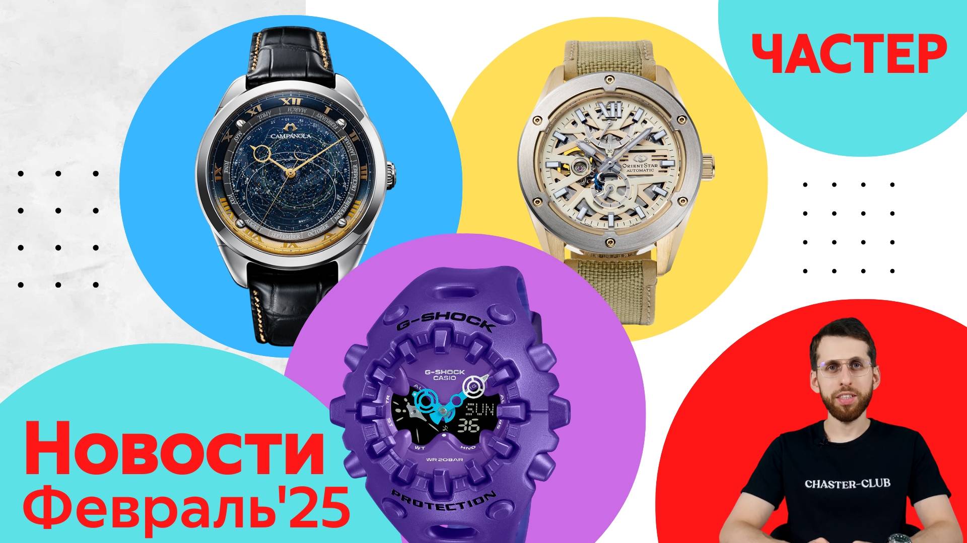 Природа, Море, Зомби /  Анонсы Casio, Orient, Seiko и Citizen