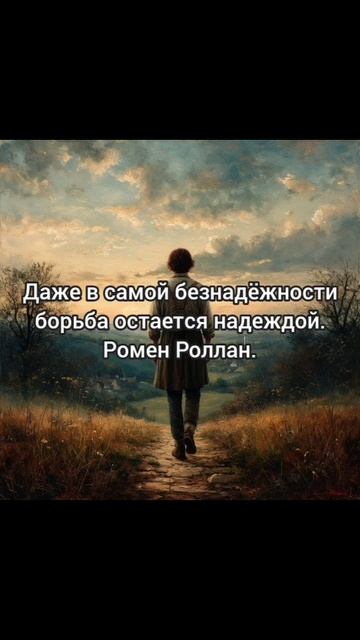 Ромен Роллан