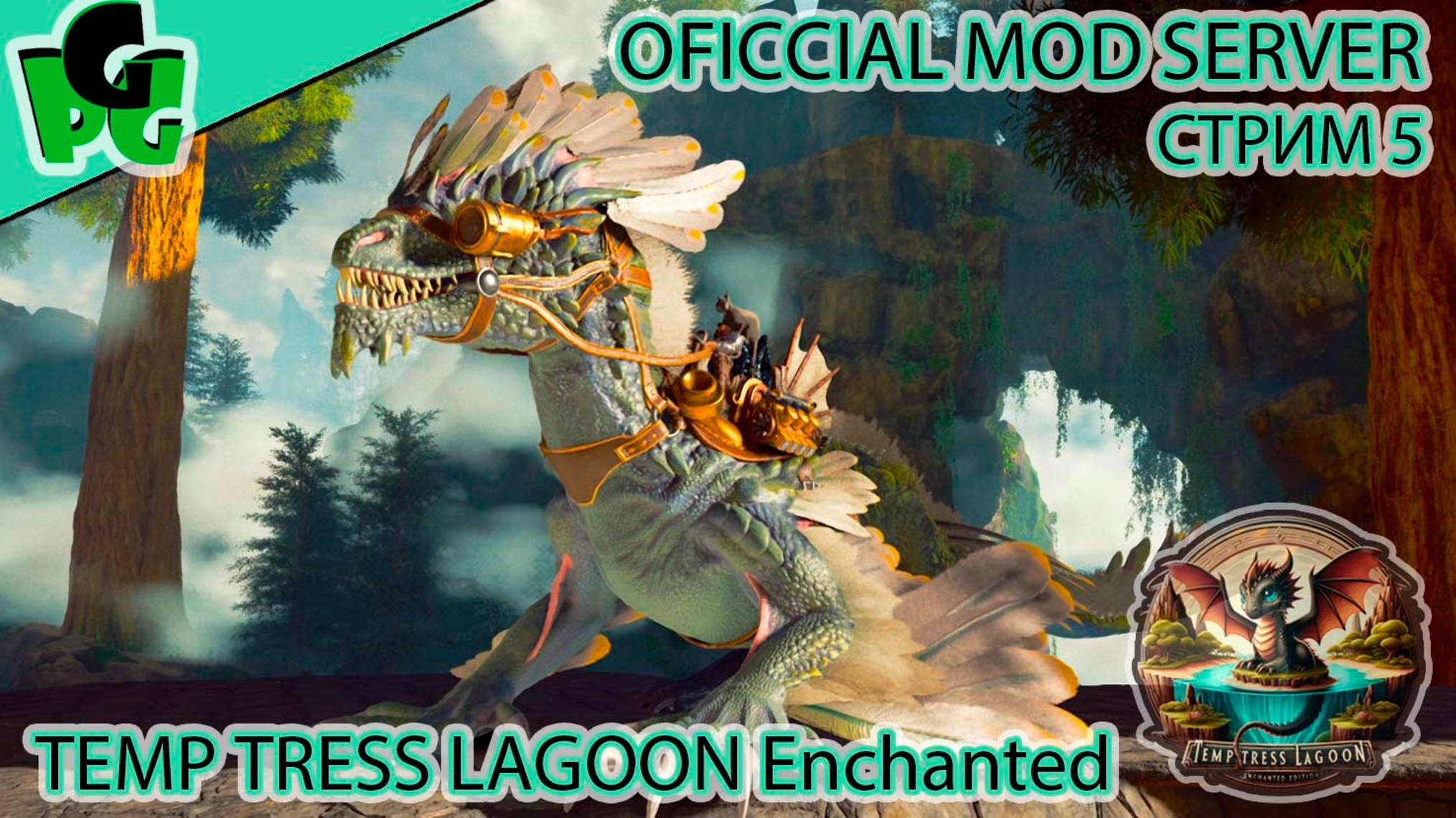 Точно самая красивая карта ARK Temptress Lagoon Официальный сервер #arksurvivalascended