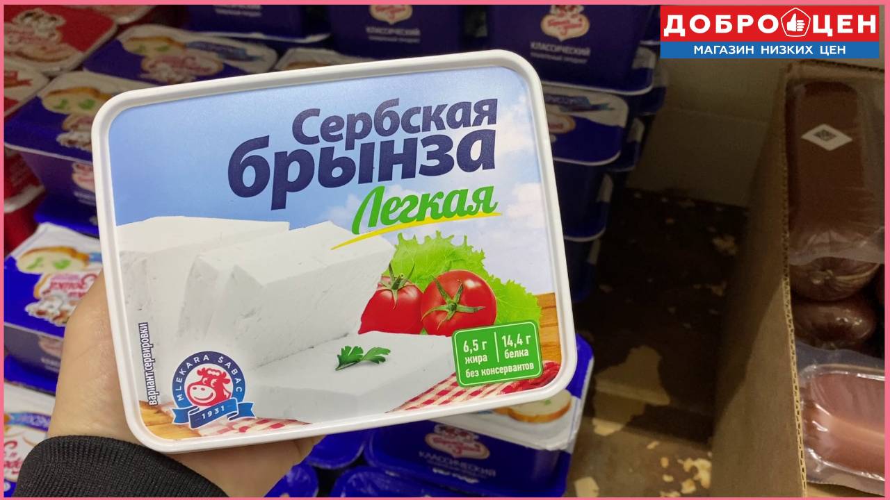 ДОБРОЦЕН НАПРИВОЗИЛ ТУТ ТАКОЕ МНЕ НУЖНО ИМЕННО  ЭТО