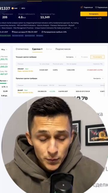 Копитрейдинг Bybit_ 205 Дней, 2 Миллиона Оборота! 🔥