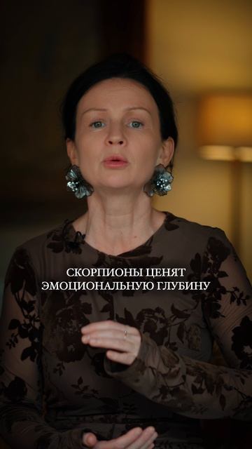 Как правильно любить Скорпионов