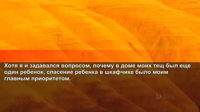 Мой муж внезапно сказал: "Я положил ребенка в шкаф". Я ответила: "Наша дочь со мной".