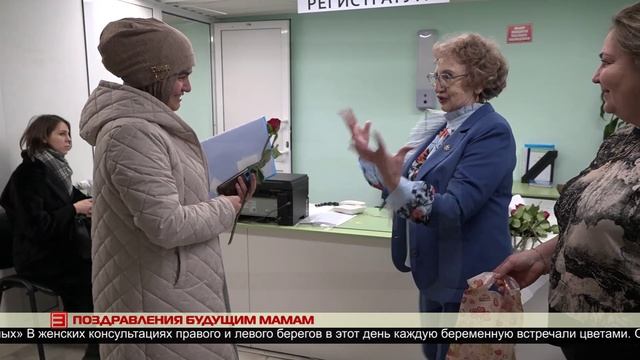 Поздравления будущим мамам 09.04.2025