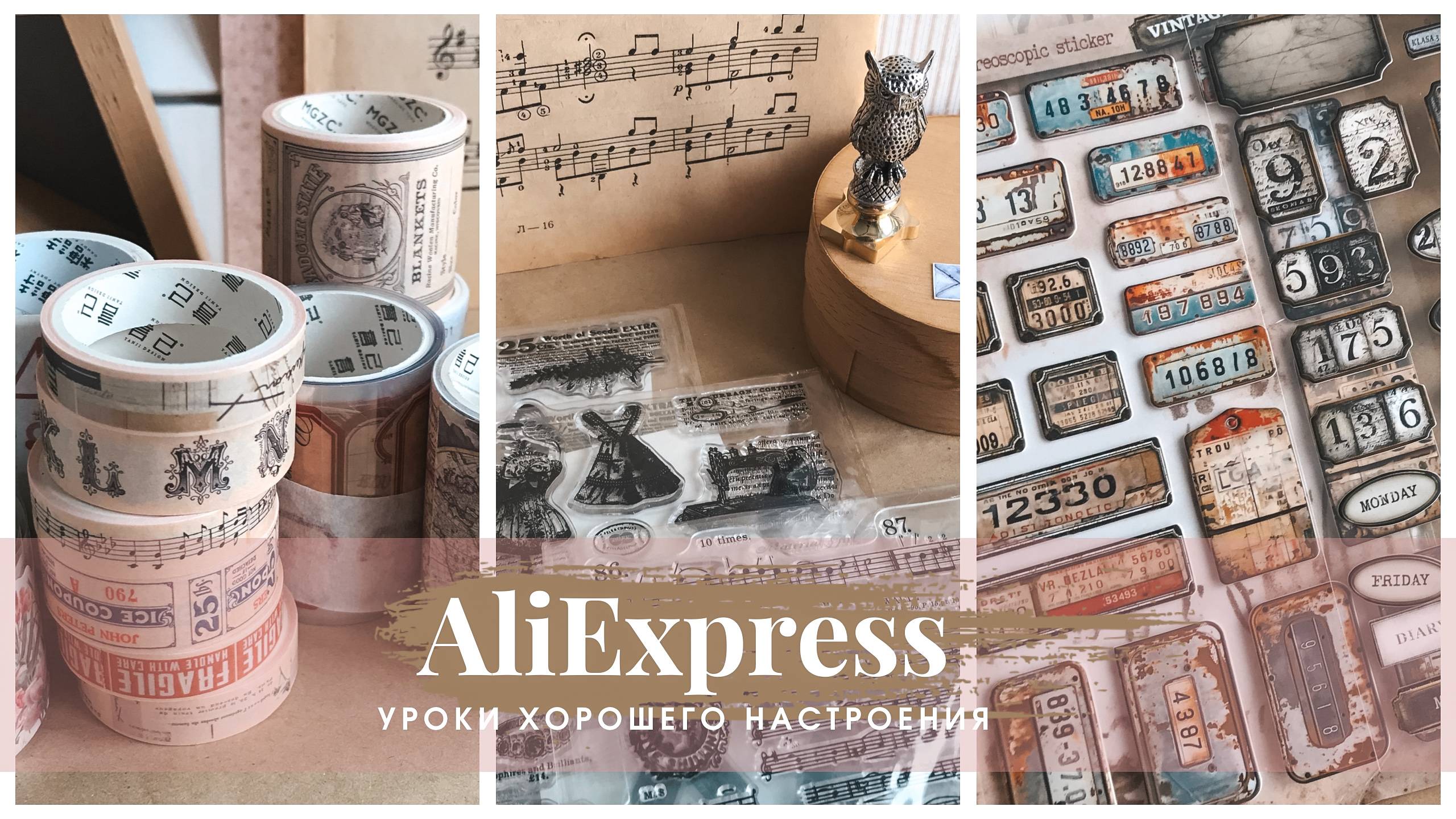 ALIEXPRESS: то, что вы так давно ждали! / РАСПАКОВКА