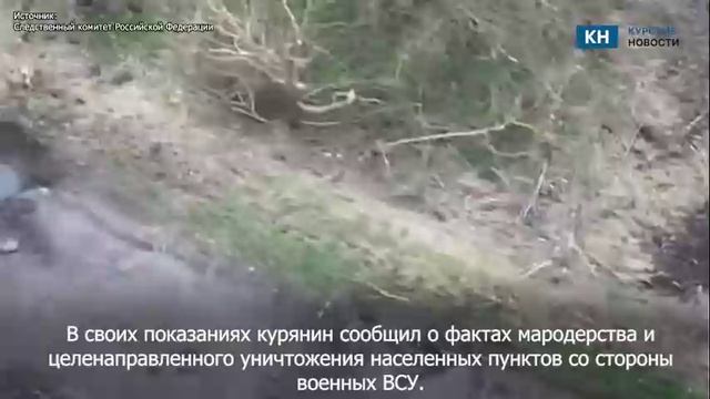 «Выжигали деревни с коптеров» житель курского Гуева рассказал о новых зверствах украинских оккупанто