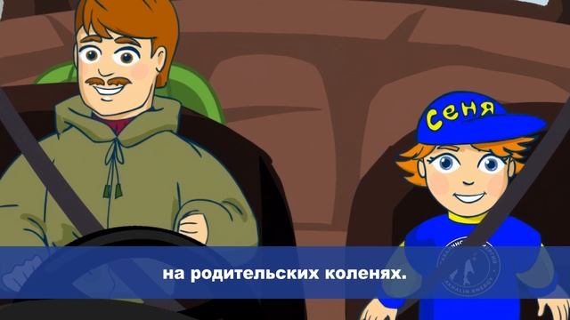 Правила поведения в автомобиле